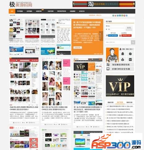 仿极爽源码资源网帝国7.0cms内核|网站源码 网站模板下载资源站