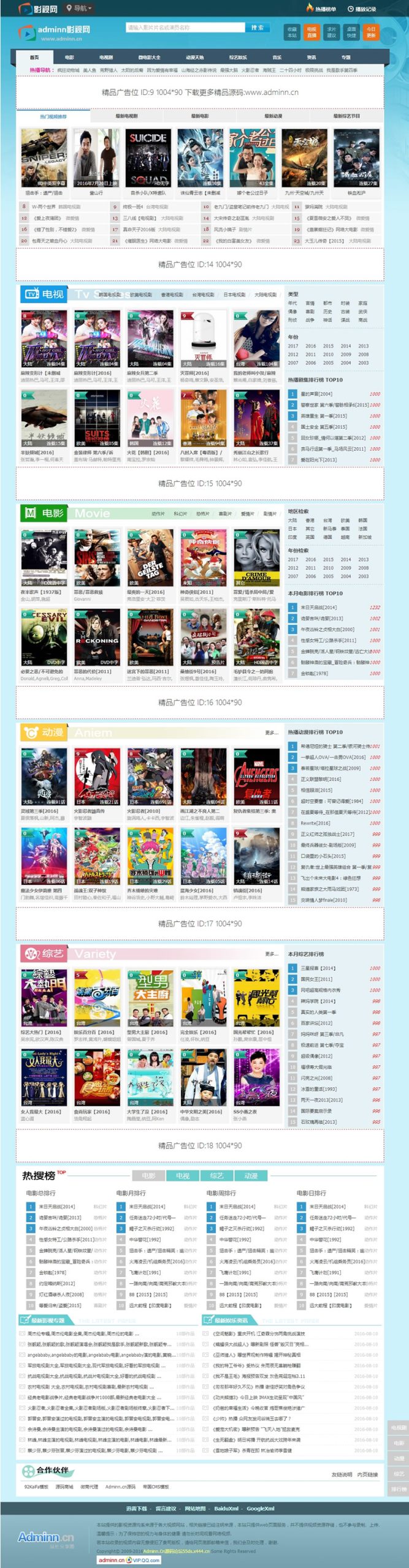 92kaifa仿《55电视网》程序源码 帝国cms带手机版adminn修改版