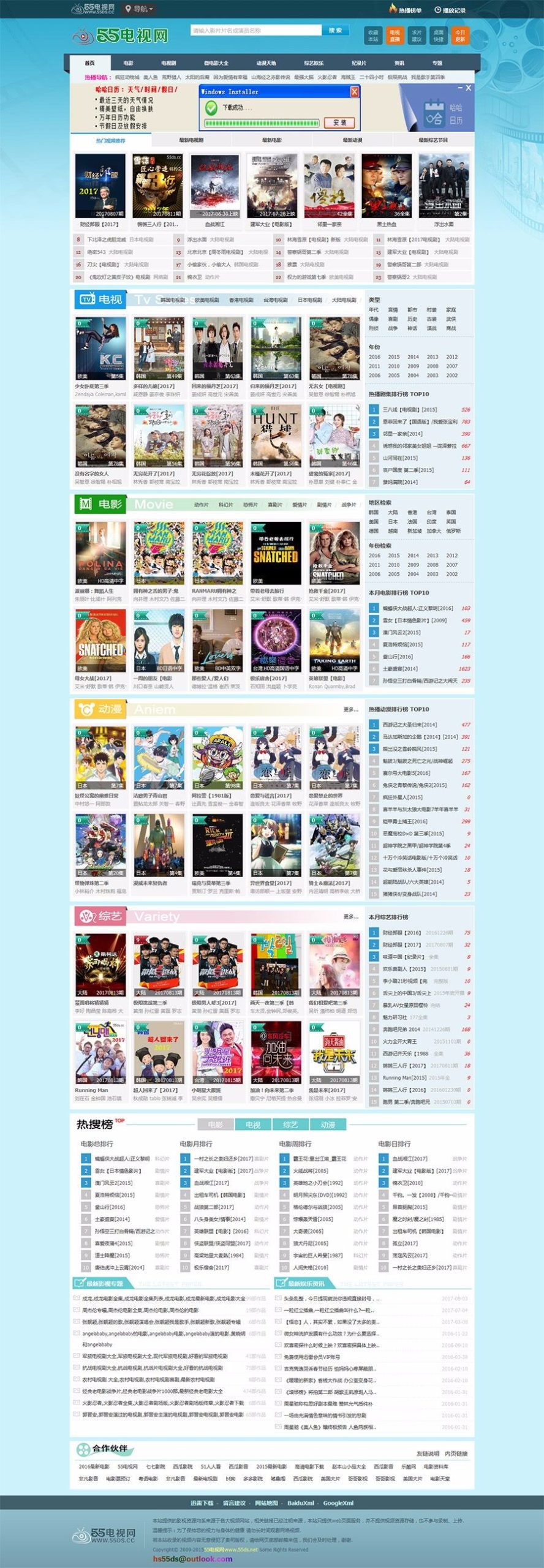 92game开发 仿《55电视网》整站源码 带手机版 帝国CMS 支持西瓜高清、非凡影音