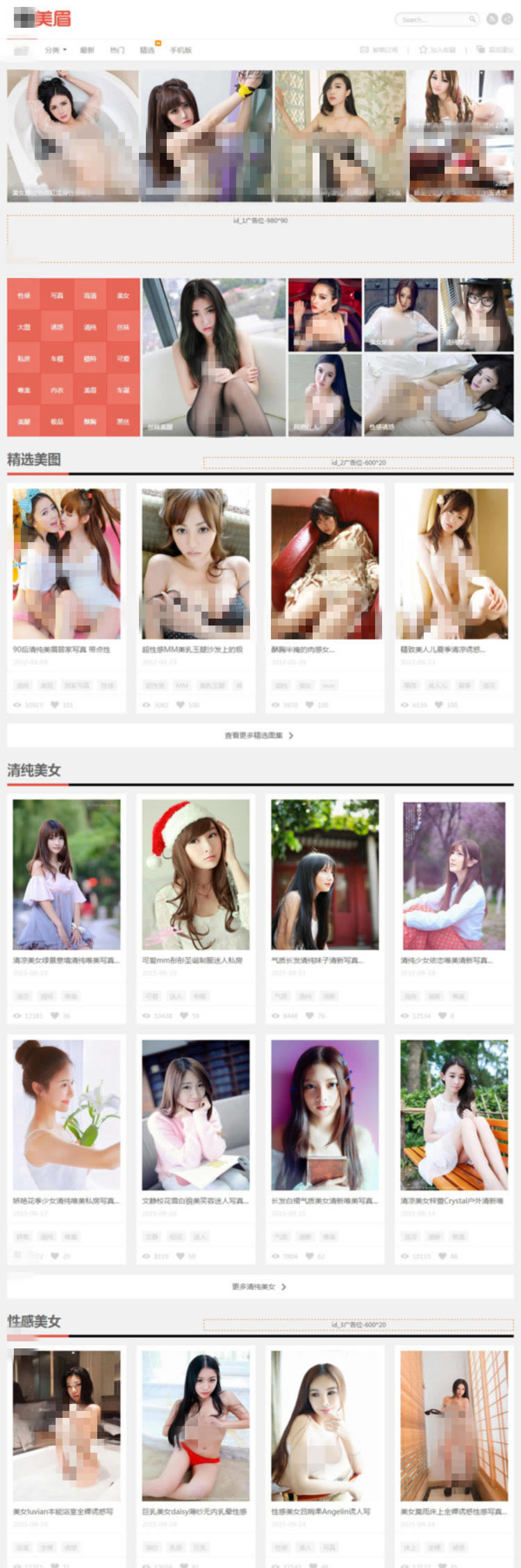 92GAME新版爱美眉网站,帝国cms7.2内核,附带WAP手机版+火车头采集+美女图片网站源码