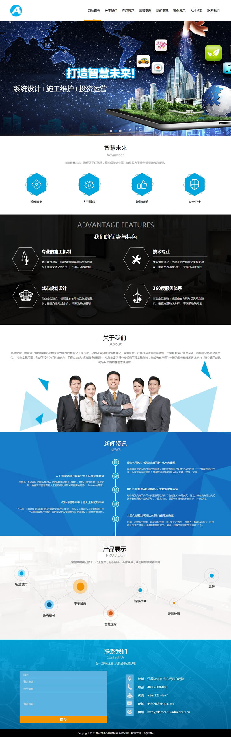 （带手机版数据同步）建筑智能化软件研发系统类网站源码 智能软件系统开发软件公司织梦模板
