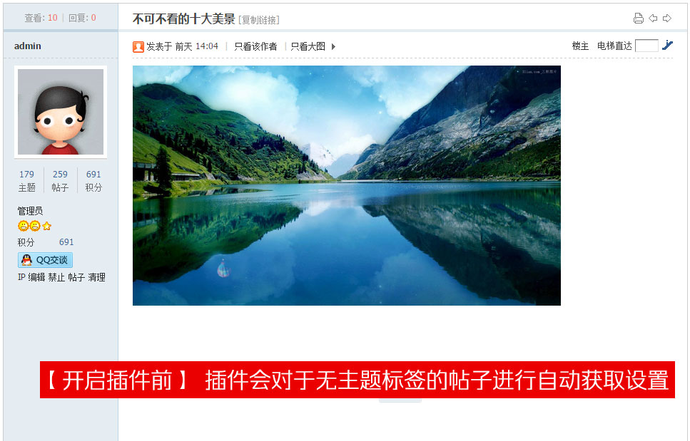 最新TAG标签自动获取SEO 商业版dz插件分享