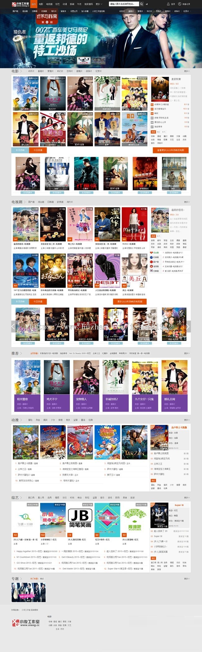 小俊XG067大气高端多功能影视模板商业版 苹果cms8x模板