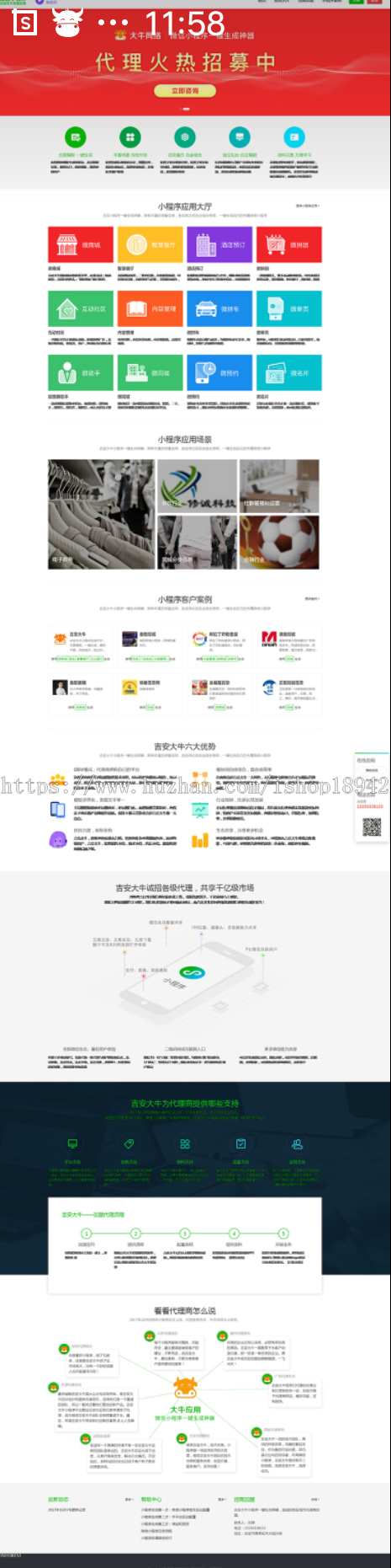 某企业微信小程序精美宣传官网 小程序开发公司宣传网站源码 微信小程序单页宣传模板