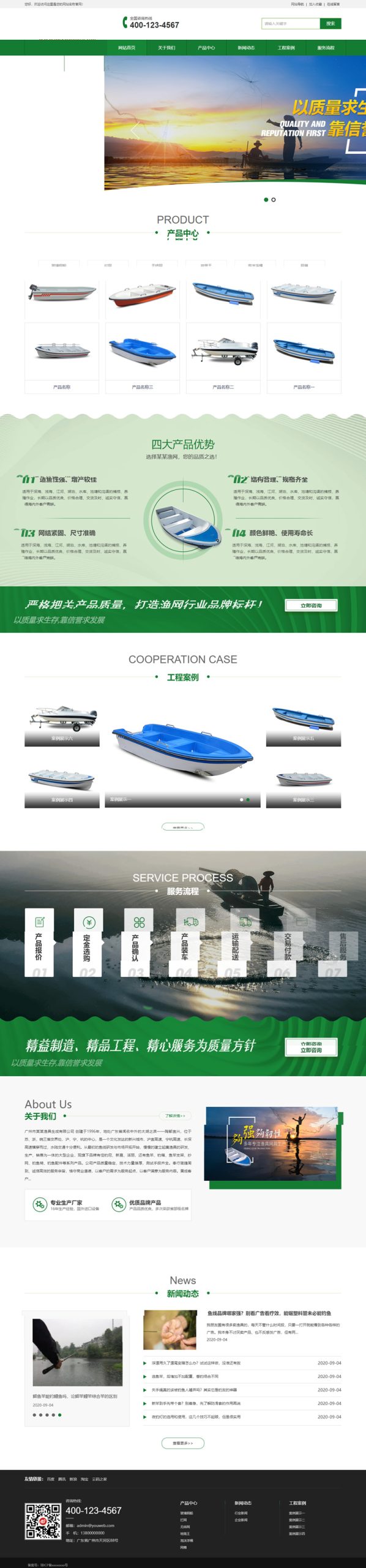 响应式渔具批发钓具装备网站源码 易优EyouCMS模板