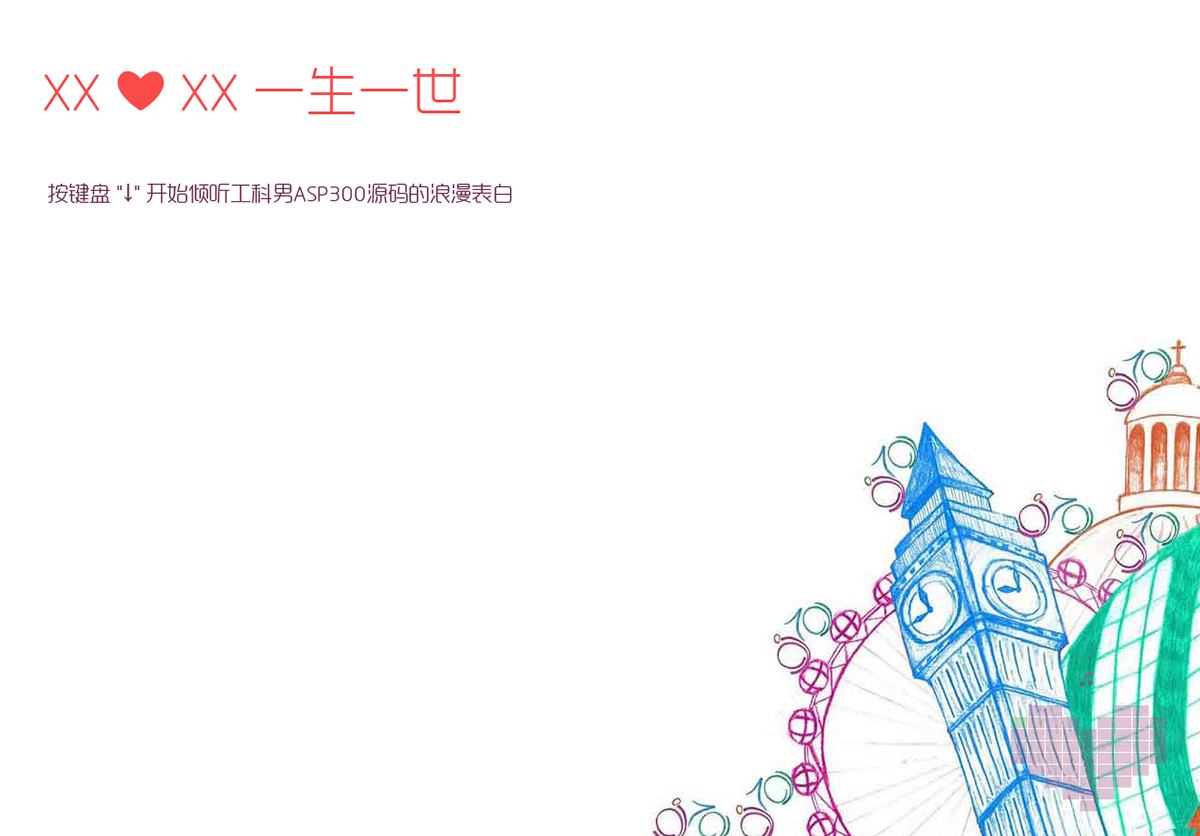 阿狸情人节表白单页html源码