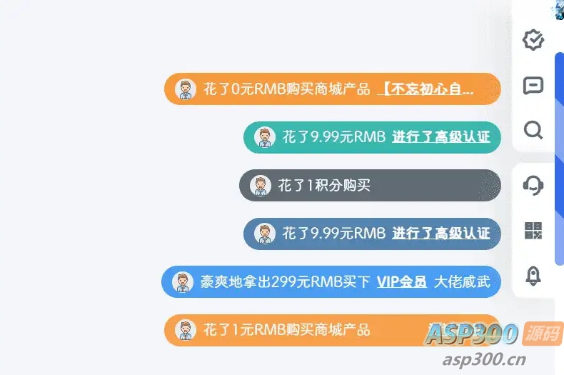 B2信息弹幕高级插件版