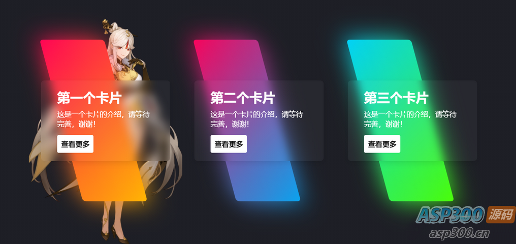 一款渐变卡片html源码 可以做个人转跳页