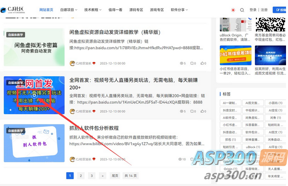 全开源Novelpath主题 适用于时尚博客、个人网站、摄影集、新闻门户、商业网站 emlogpro系统