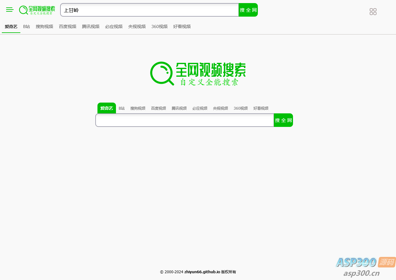 自定义影视全能搜索HTML源码
