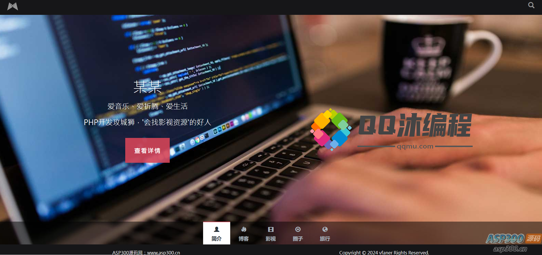 黑色大气的个人博客全屏滚动个人主页源码