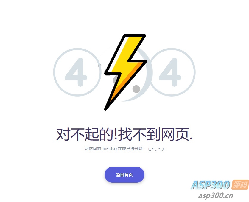 404错误页面源码 简单实用的html错误页面模板