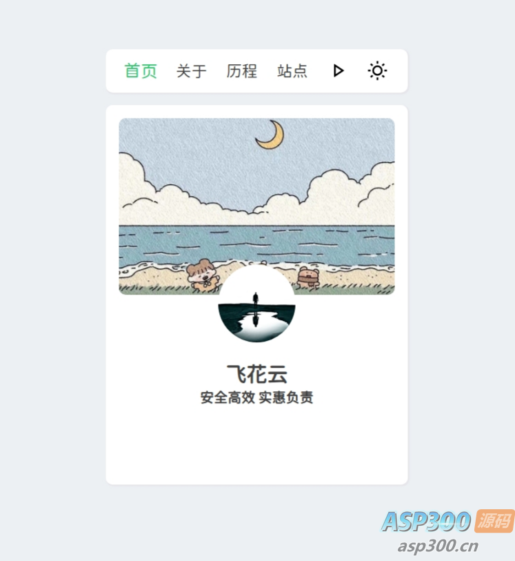 2024新拟态个人主页网站源码