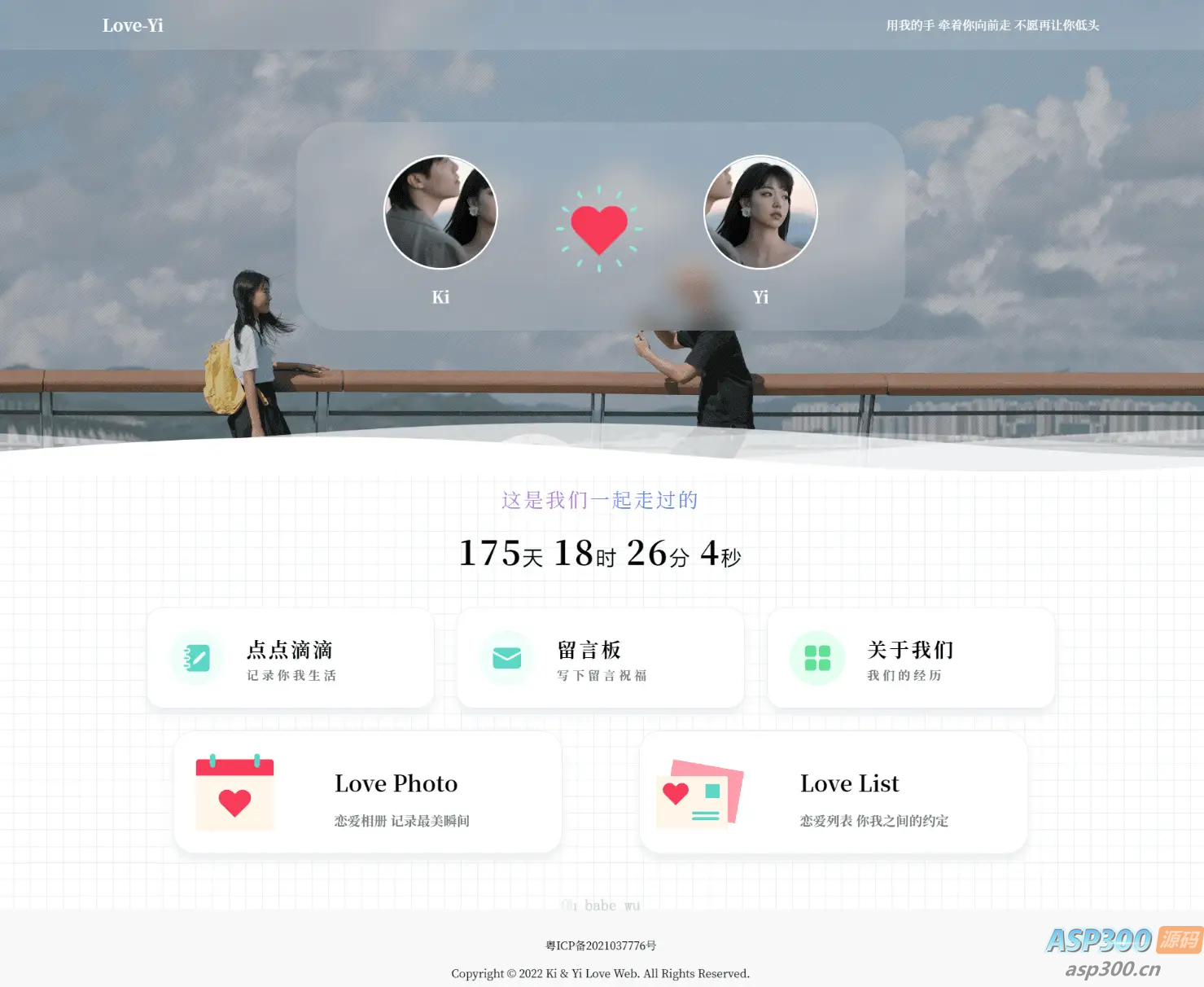 简洁清爽情侣恋爱博客主题 Like_Girl V5.1.1