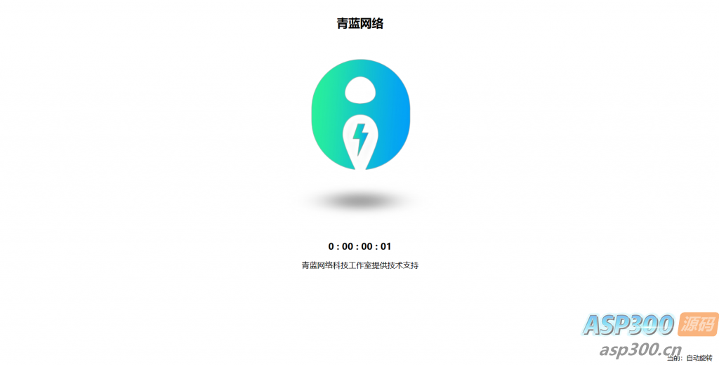 【HTML源码】三维立体旋转图片单页HTML源码