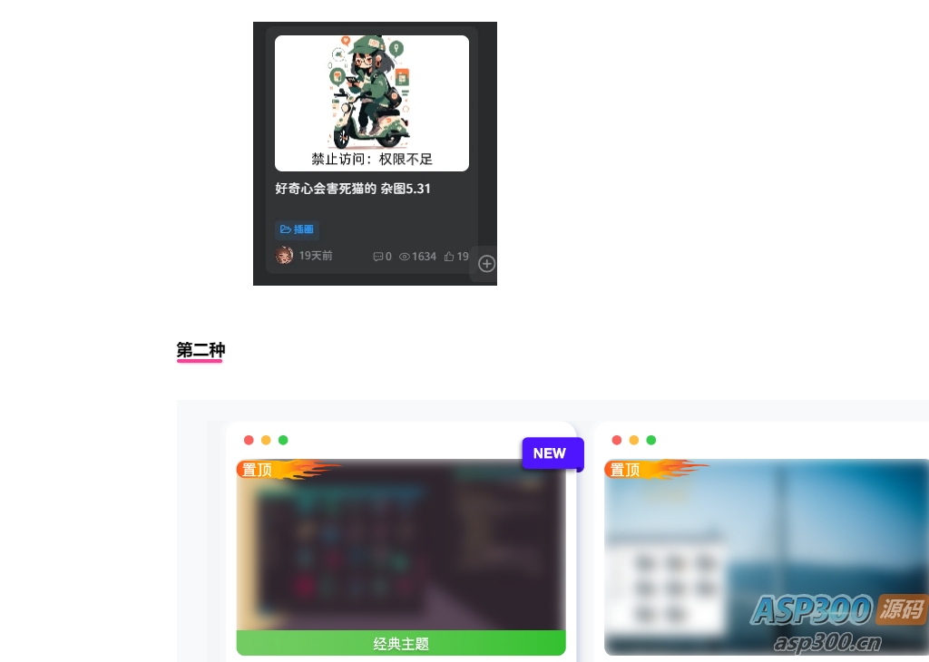 子比主题WordPress写真站（高斯模糊保护，未登录用户无法查看完整图片）
