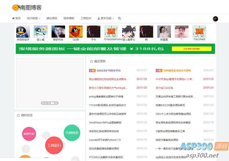 Emlog最新的Meta3.5付费模板