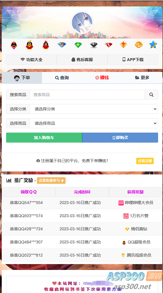 [首发]彩虹云商城简介模板 素颜版