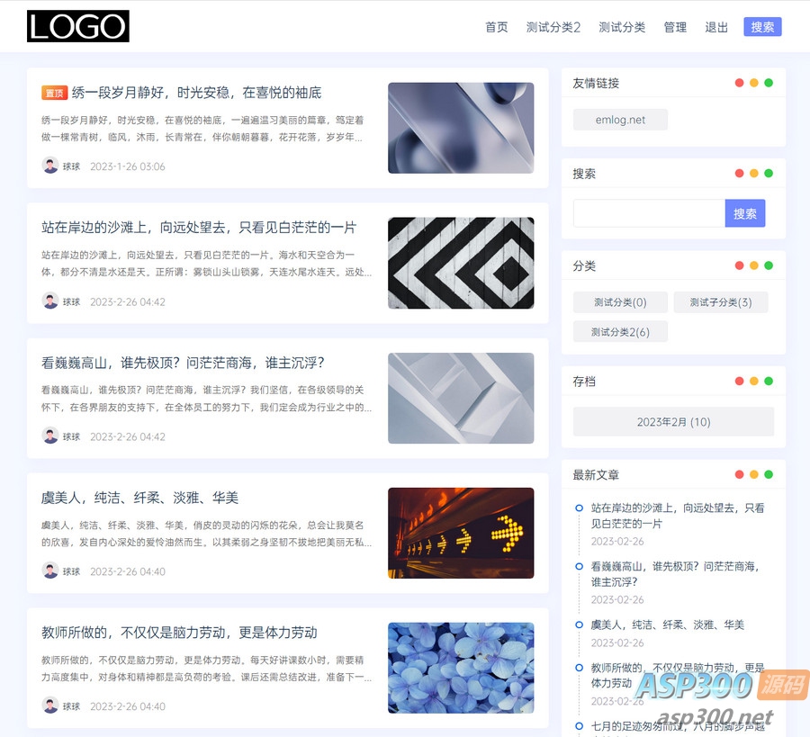 EmlogPro简约Ultra博客主题源码