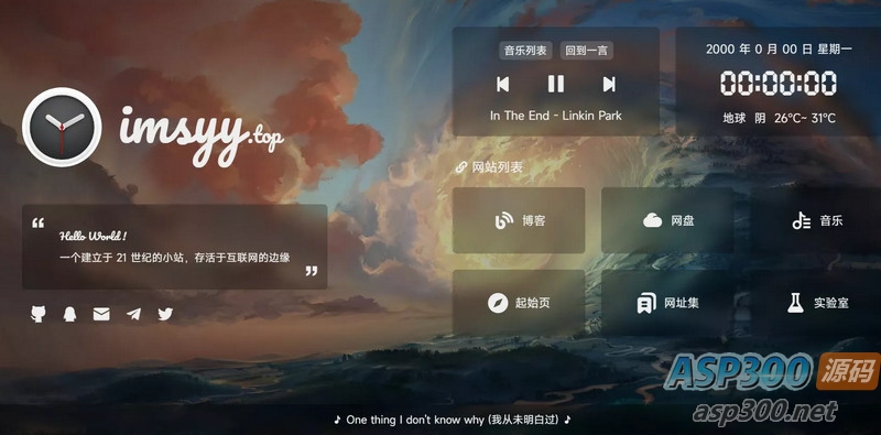 简单大气个人主页html源码