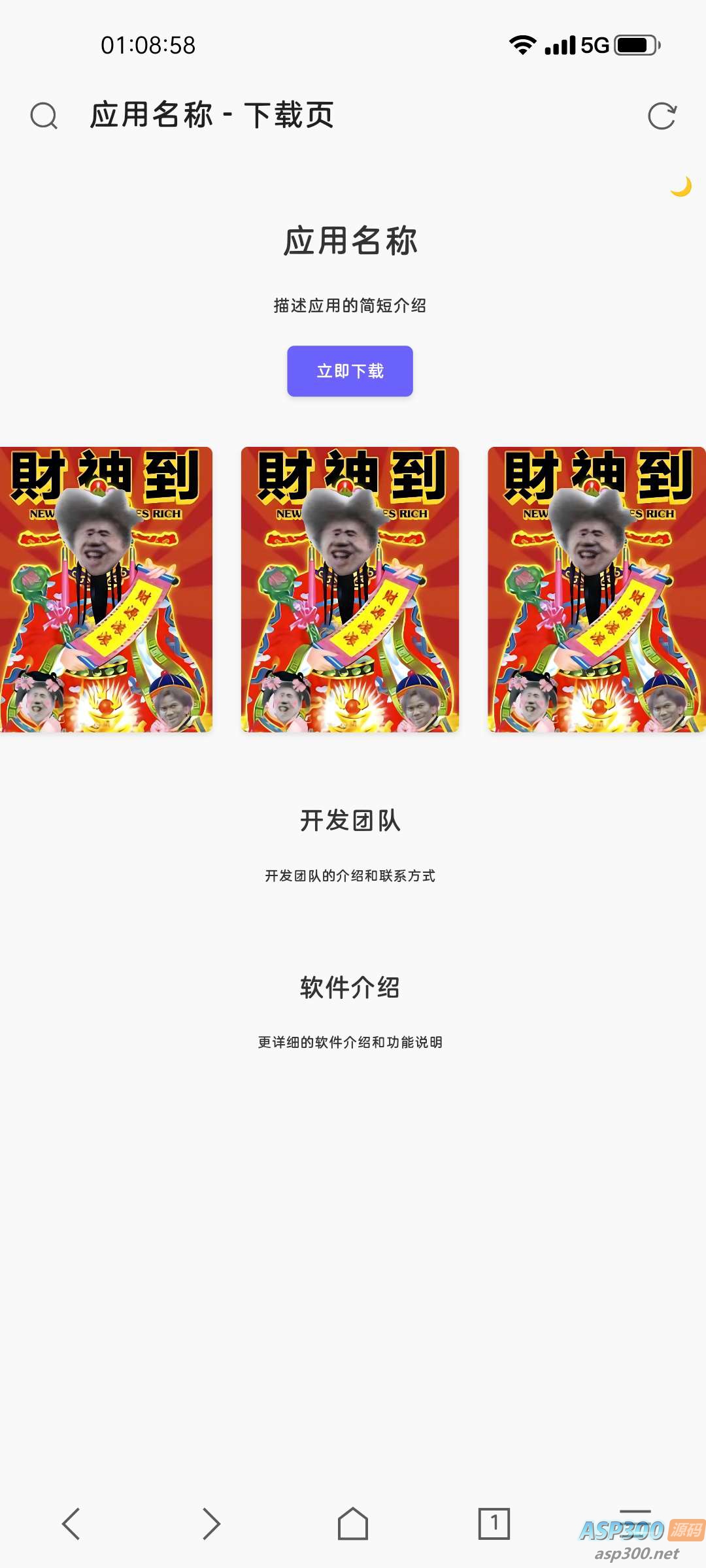 新拟态应用下载页html源码