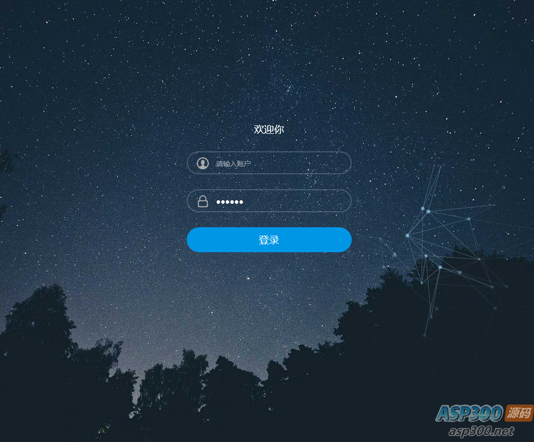 html5星空特效代码/星空背景登录界面模板HTML源码