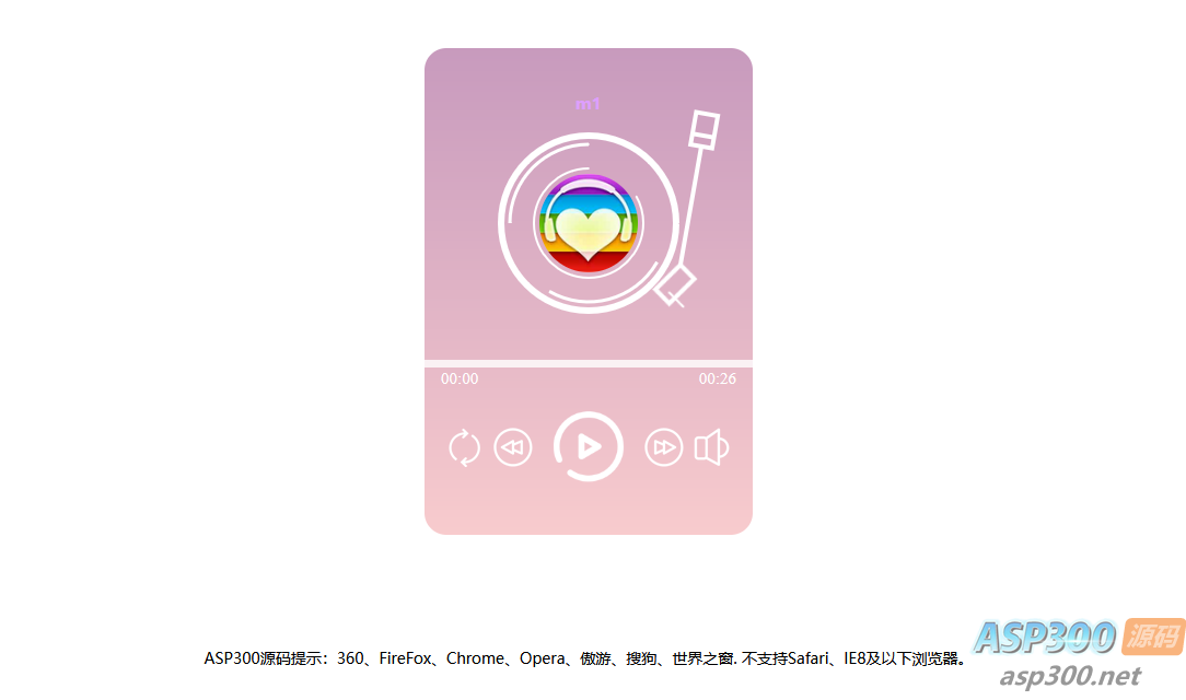 网页粉色渐变音乐播放器效果html源码