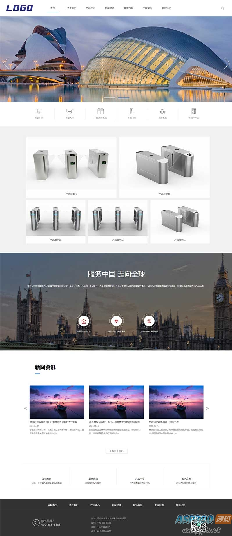 (PC+WAP)智慧车行智能门禁pbootcms网站模板 智能科技公司网站源码