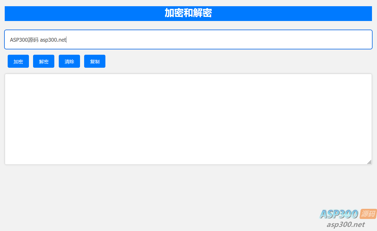 在线Base64加解密工具html源码