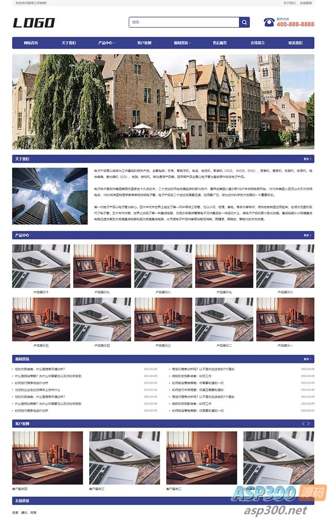 (自适应手机端)宽屏大气的企业网站源码 蓝色企业通用pbootcms网站模板
