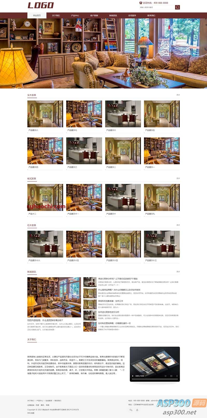 (自适应移动端)响应式家具建材类网站源码 棕色家具装修pbootcms网站模板