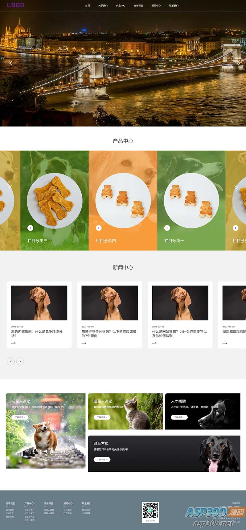 (PC+WAP)猫粮狗粮网站源码 宠物食品宠物玩具企业网站pbootcms模板