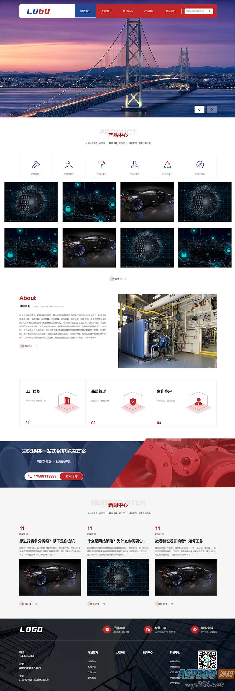 (自适应手机版)响应式重工业钢铁机械类企业网站模板源码 红色机械五金网站pbootcms模板