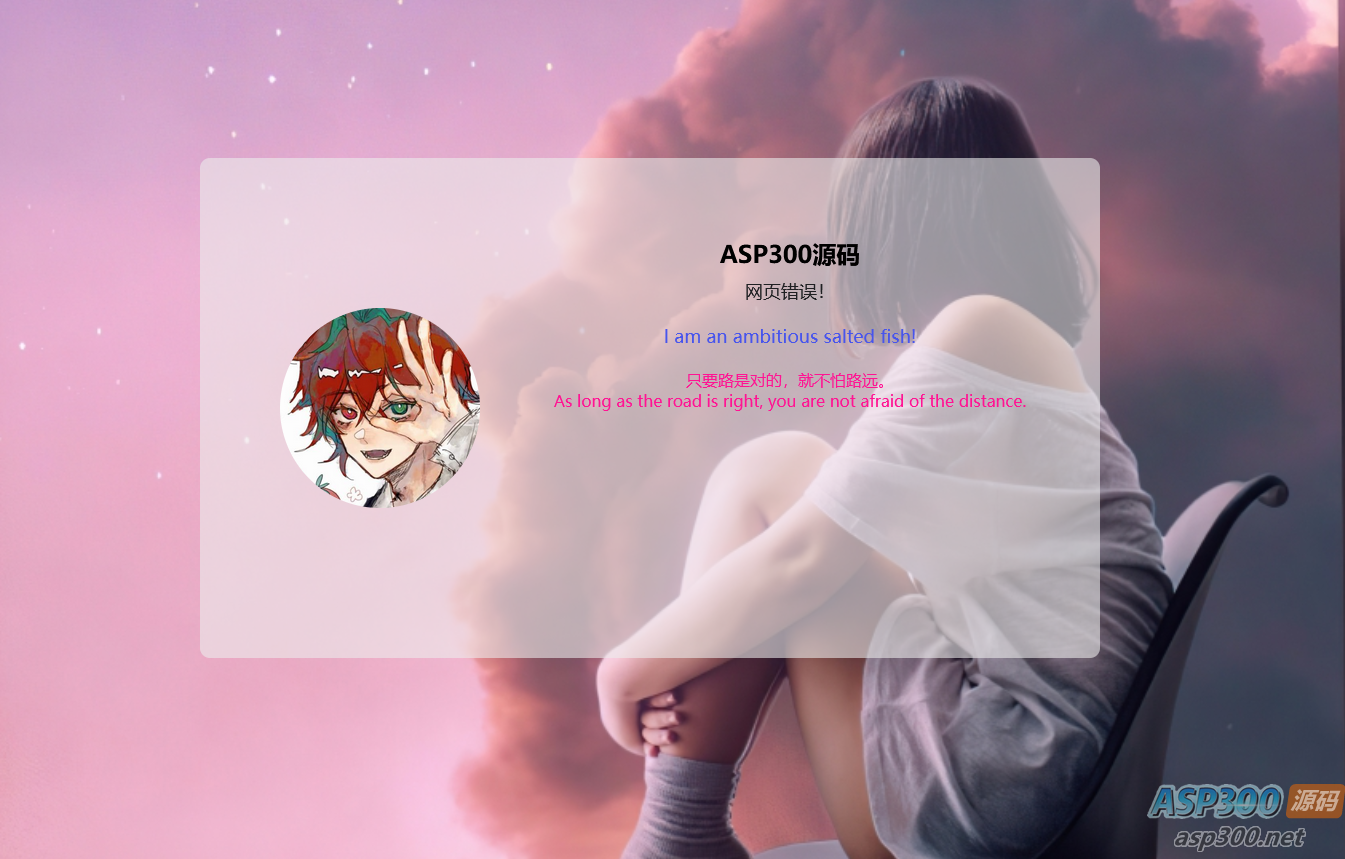 可随机版404html源码
