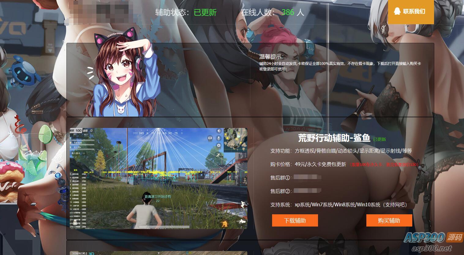 辅助工具导航网站源码 游戏辅助导航网站源码 游戏辅助工具源码 游戏辅助官网源码