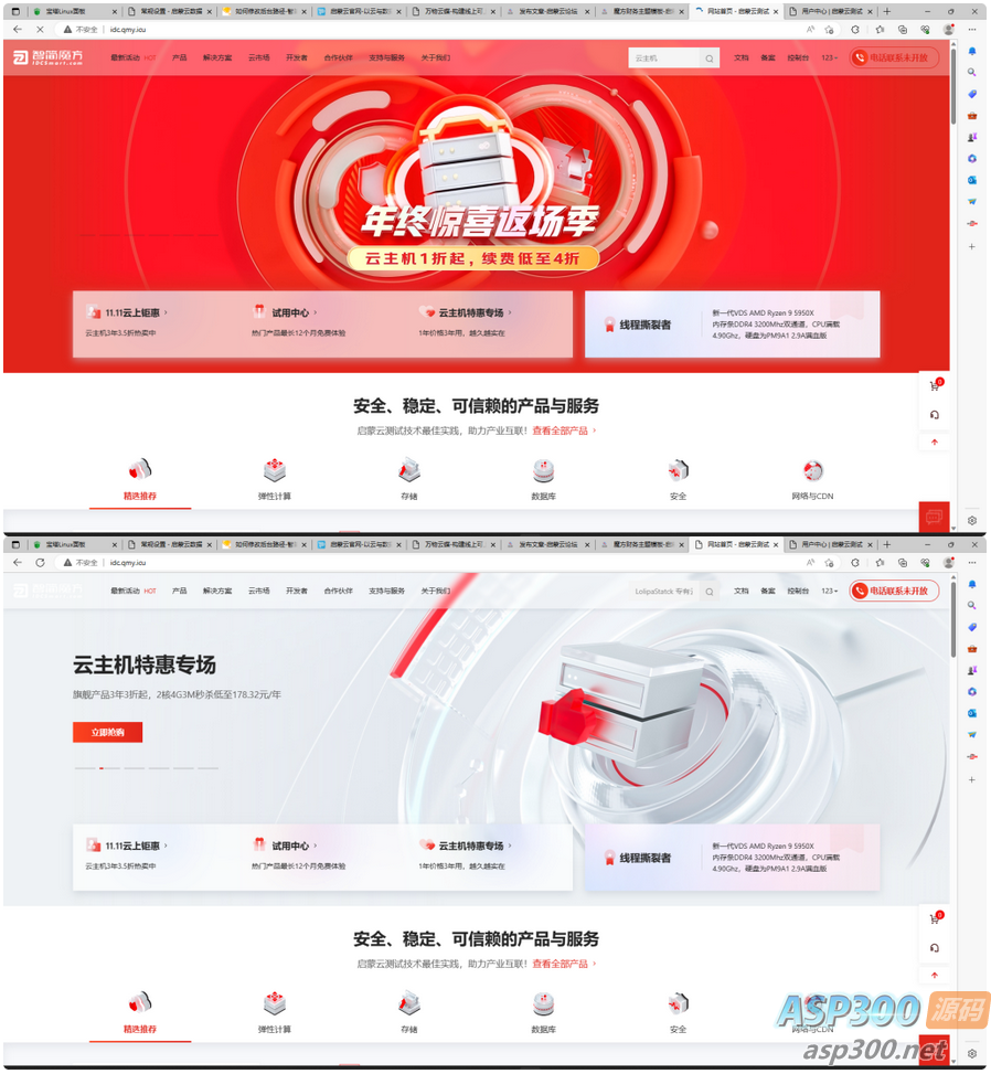 智简魔方仿京东云模板全破解免授权源码