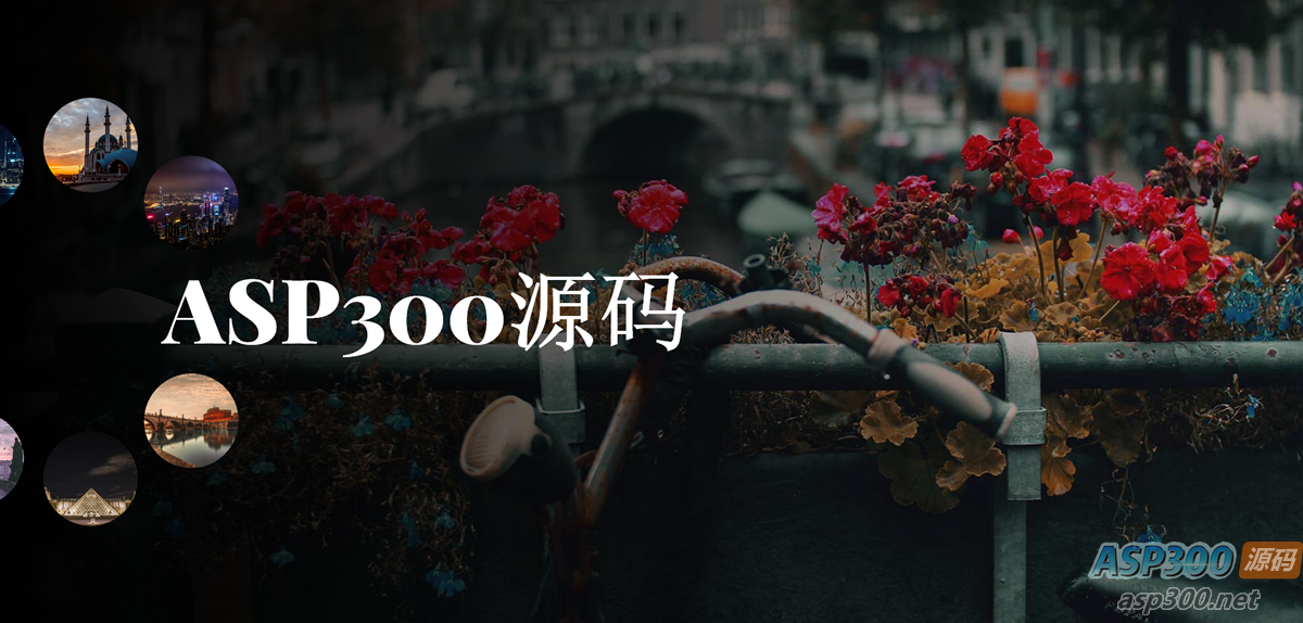 全屏圆形导航图片切换特效html5源码