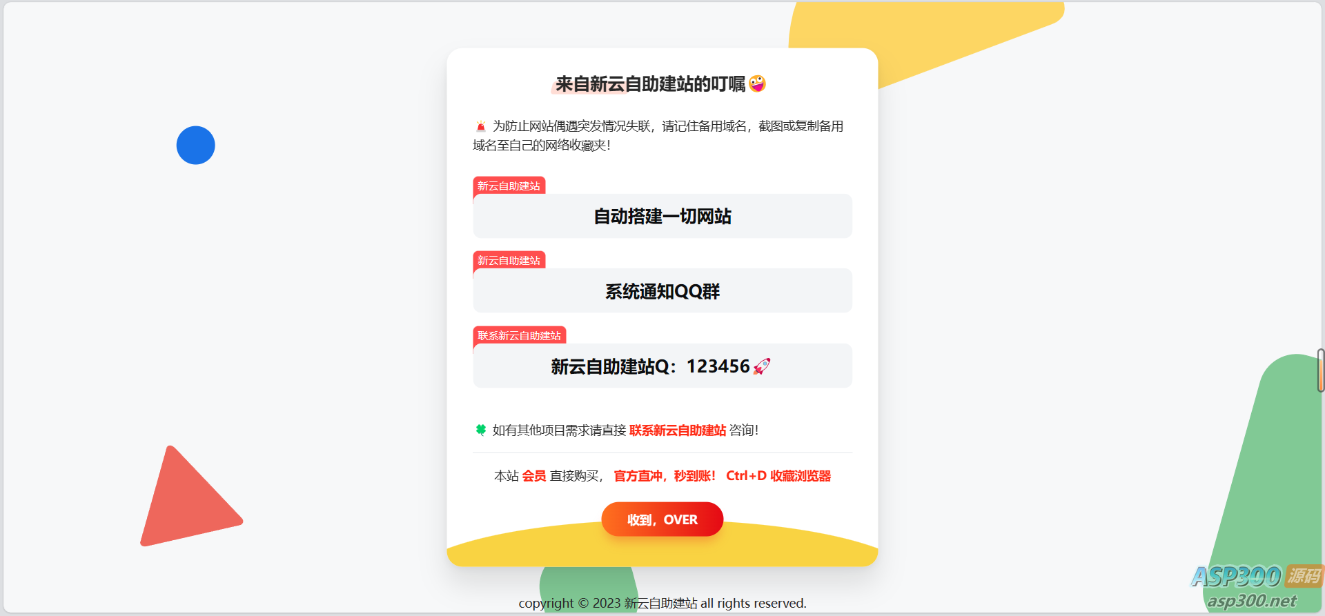 自适应卡片网址导航网站发布页源码
