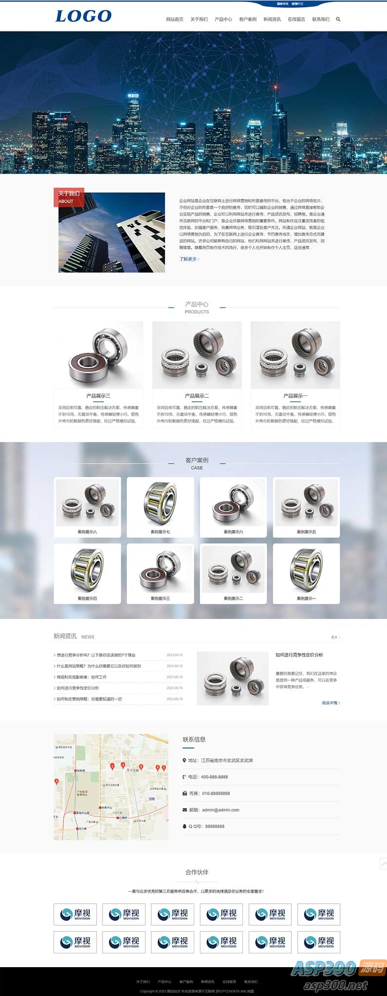 （适用于手机端自适应）pbootcms企业通用网站模板：响应式HTML5网站源码