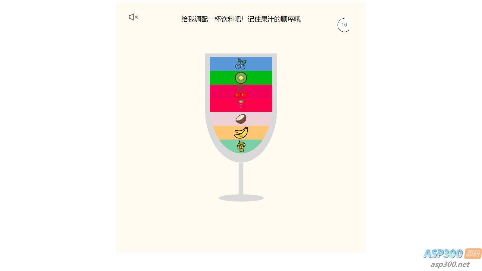 清爽夏日记忆类小游戏HTML源码