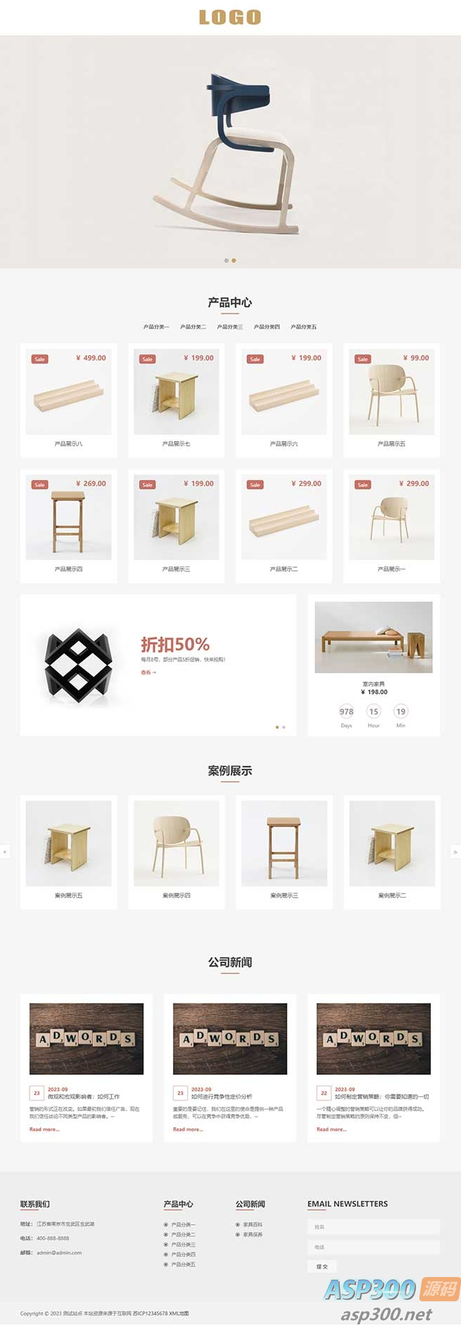 （自适应手机端）响应式办公家具产品网站源码 PbootCMS模板
