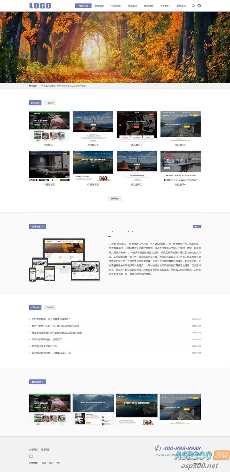 (自适应移动端)平面设计作品展示网站源码 网络工作室网站模板 pbootcms模板