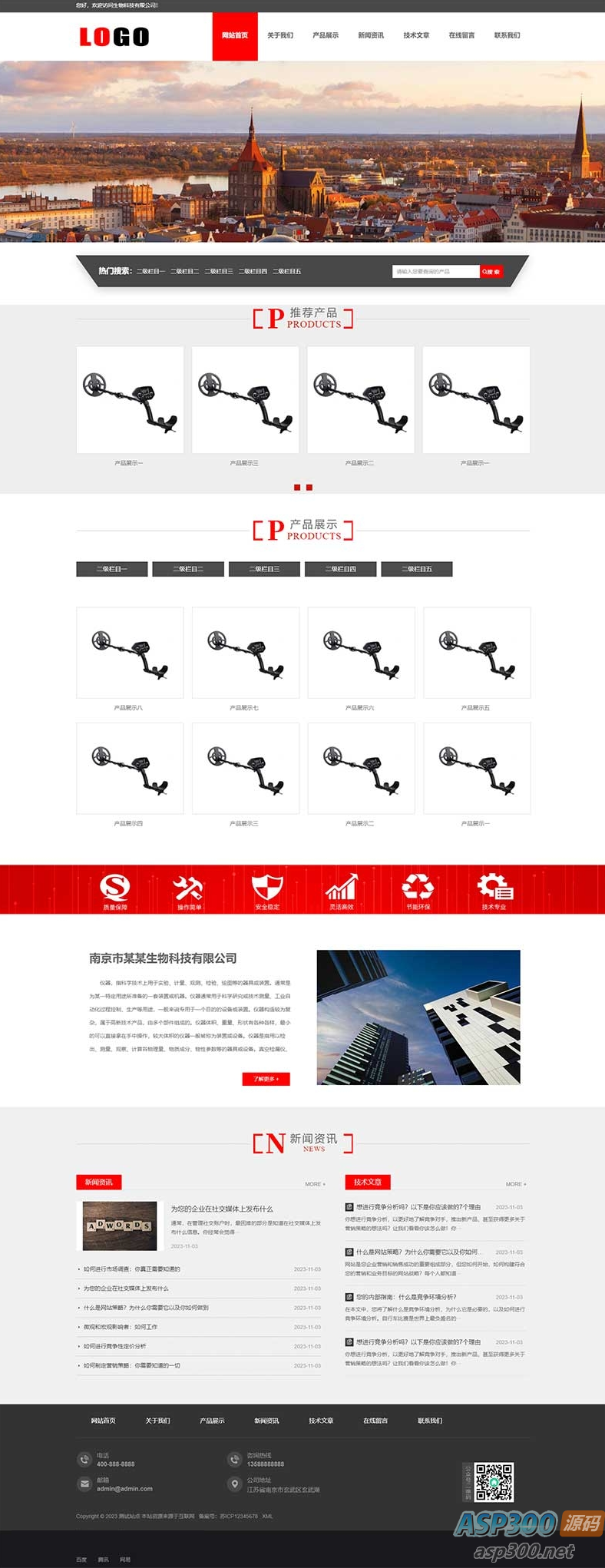 (PC+WAP)红色风格化学化工网站源码 企业通用网站模板 pbootcms模板