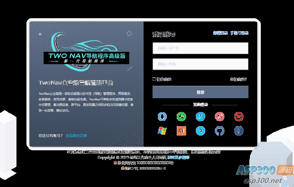 思幻注册/登录html页面 （企业商务风格，三端自适应，切换翻转动画，找回密码功能） V1.2 版本