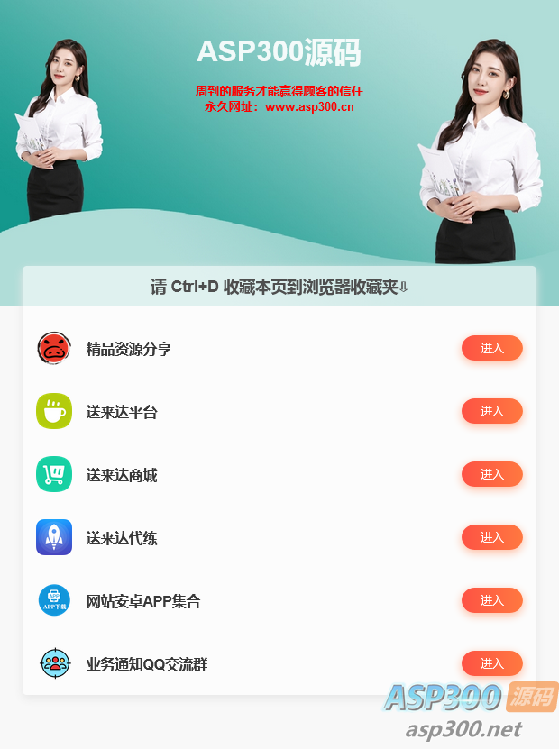 最新风格清新简洁的网站发布导航页源码