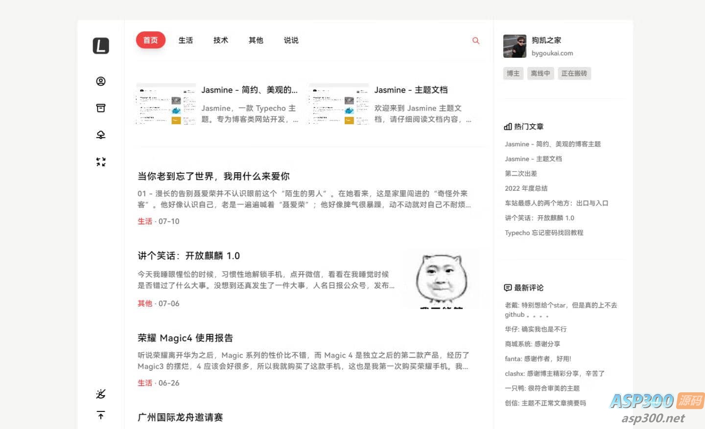 最新Jasmine博客模板：简洁美观的自适应Typecho主题