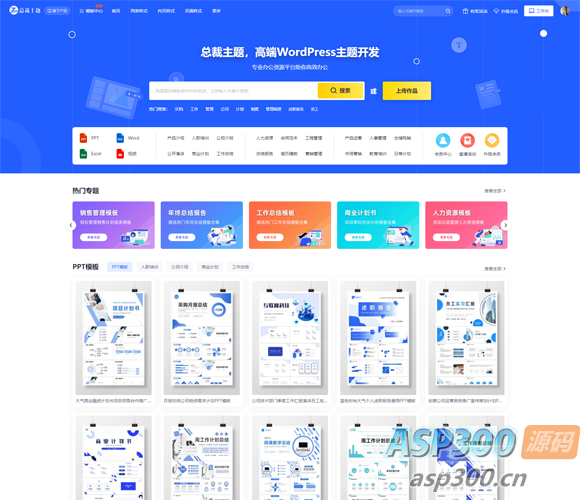 各类素材网站下载主题 CeoDocs v3.6 开心版