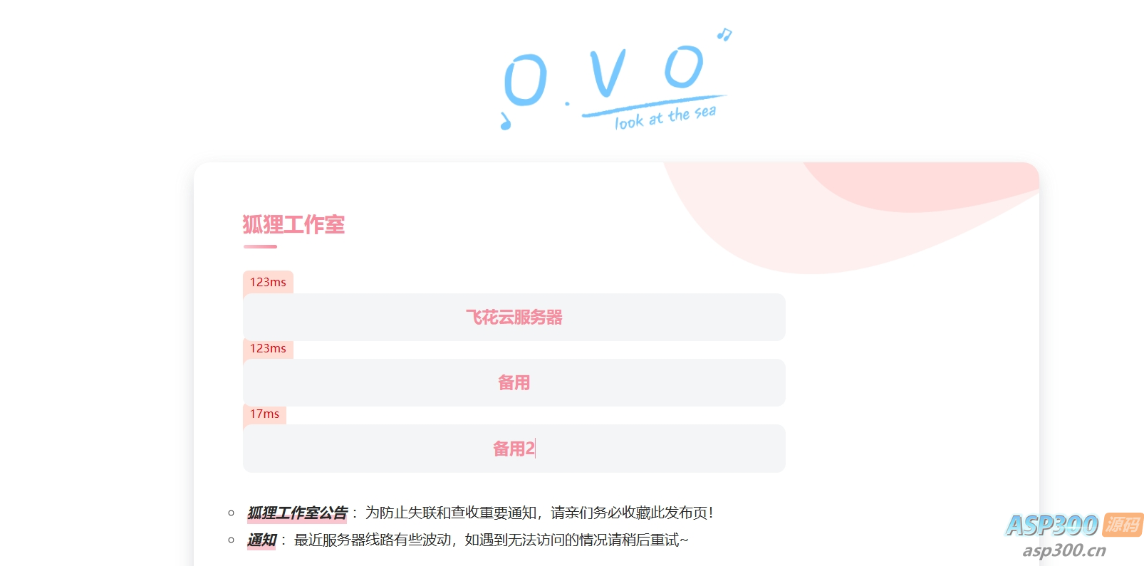 2024简单好看的一款二次元导航页源码