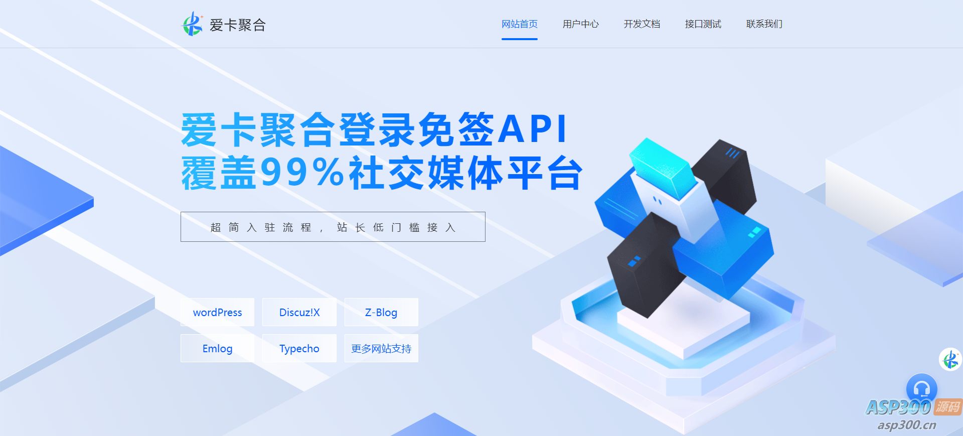 爱卡聚合同款彩虹聚合登录首页简约模板