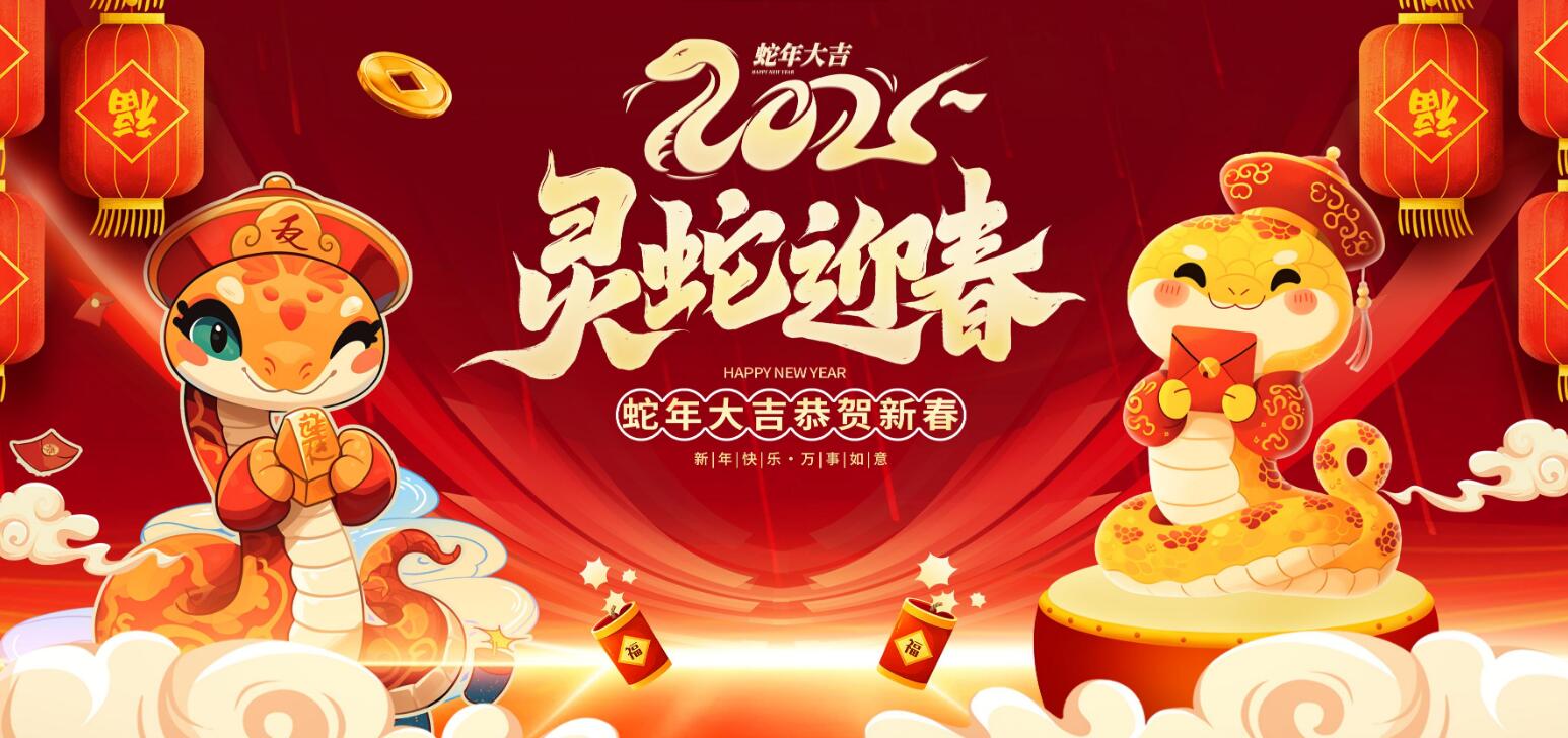 300款 蛇年海报 文件大小40G